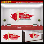 党建文化墙