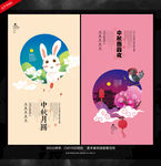 中秋节