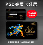 健身VIP卡