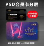 VR会员卡