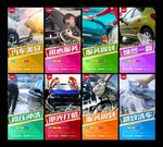 洗车