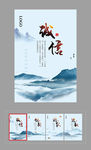 企业文化 诚信