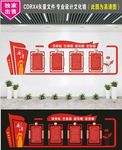 廉政文化墙