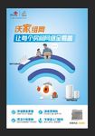 二青会沃家组网