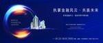 蓝色高端商务城市中心海报图片