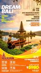 巴厘岛旅游