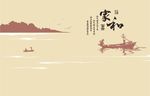 家和富贵