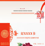 祝贺订阅卡片