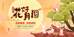 中秋