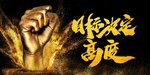 目标决定高度 创意企业文化
