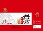 燕麦包装