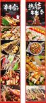 串串香关东煮麻辣烫