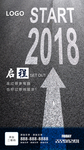 启程励志朋友圈海报