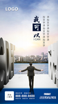 我可以朋友圈励志海报