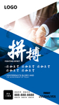 拼搏励志海报