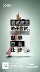 励志海报