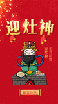 正月初四新年海报