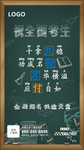 高考加油励志海报
