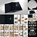 美食菜单A4画册16P