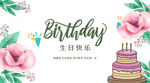 生日海报