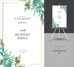 温馨提示牌