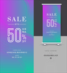 展架设计