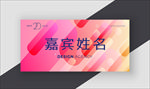 台签