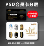 美甲VIP卡