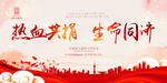 无偿献血