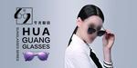 眼睛店广告