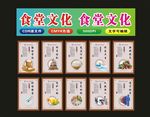 食堂文化珍惜和节俭