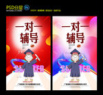辅导班
