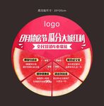 西瓜贴 礼品贴