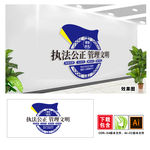 城管形象文化墙图片