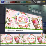 鲜花店