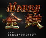 特效字体