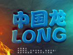 皮纹字体