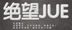 效果字体