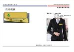 五星级酒店 贴膜胸牌 可更换铭