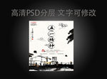 五一精神