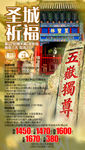 山东旅游海报 泰山旅游海报