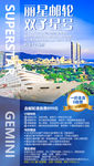 邮轮旅游海报