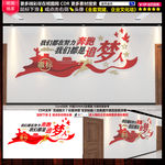 党建文化墙