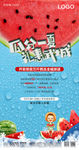 西瓜广告