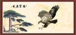 大展宏图