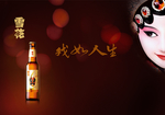 雪花脸谱啤酒海报