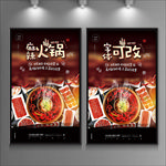 火锅