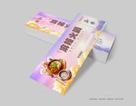 火锅代金券