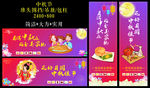 中秋吊旗围挡