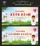 关爱牙齿